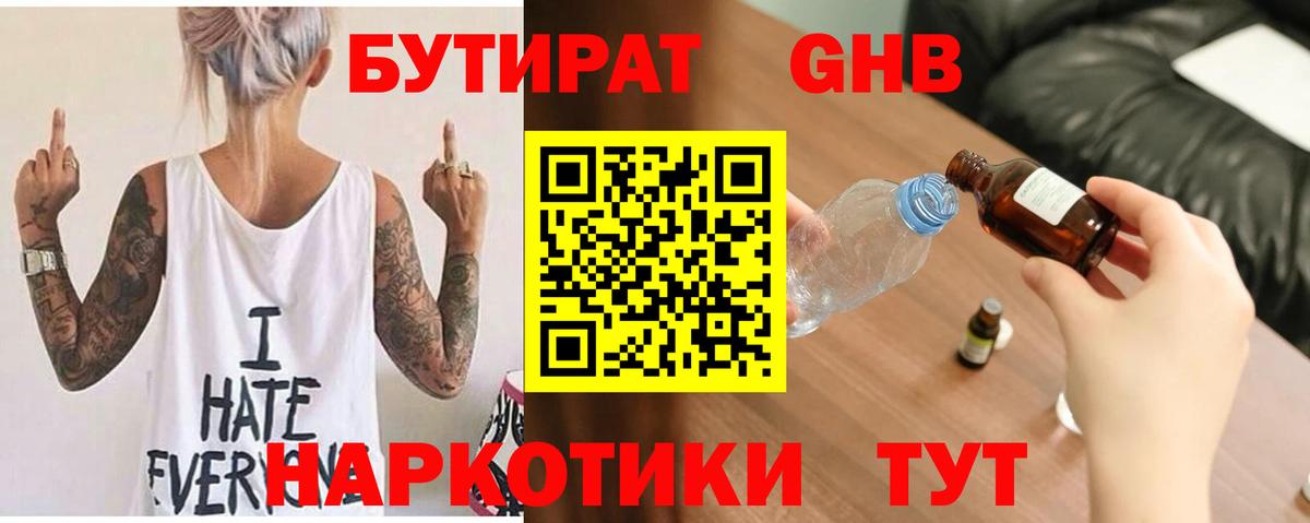 БУТИРАТ BDO 33%  Вход с VPN  БУТИРАТ  Сунжа 