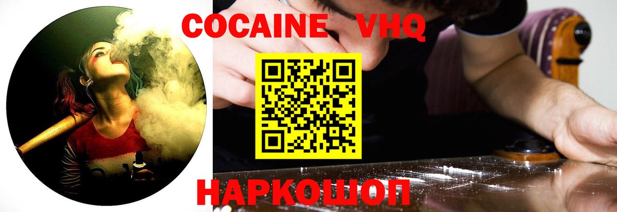 КОКАИН Боливия  Cocaine Перу  Сунжа  Вход с VPN 