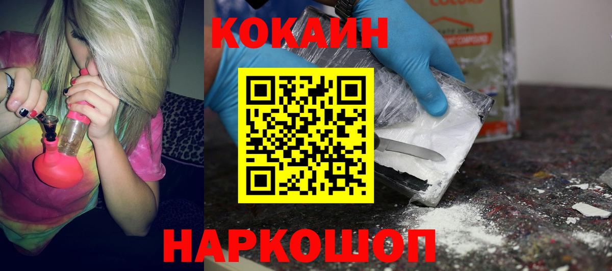 Кокаин Fish Scale Сунжа
