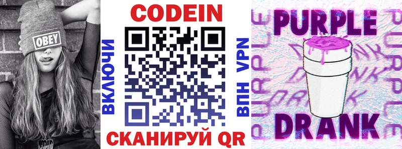 Codein напиток Lean (лин)  блэк спрут   Сунжа 