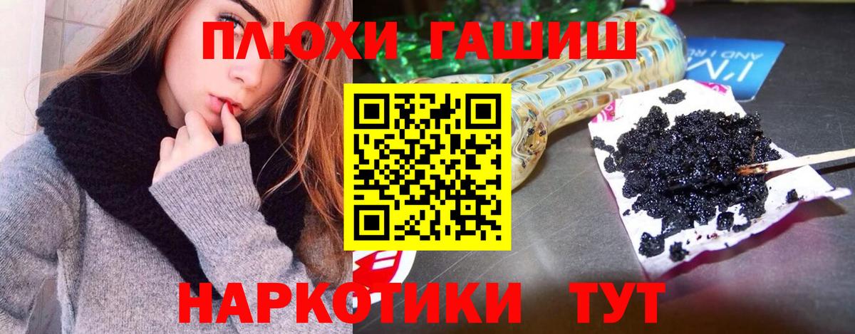 сколько стоит  Вход с VPN  Сунжа  Гашиш Cannabis  ГАШ VHQ  Гашиш 