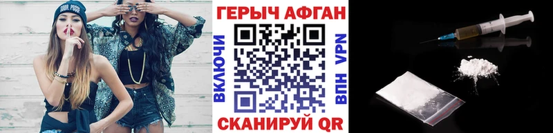 Героин хмурый  Сунжа 