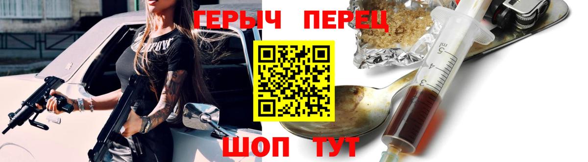 Героин белый Сунжа