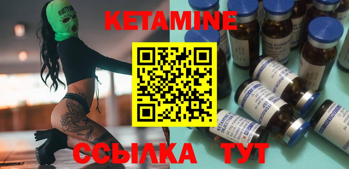 КЕТАМИН VHQ  Вход с VPN  Сунжа 