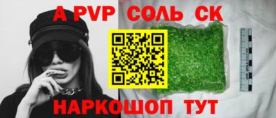 эйфоретик Славянск-на-Кубани