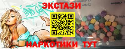 эйфоретик Славянск-на-Кубани