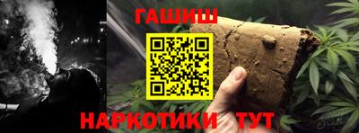 гашишное масло Славгород