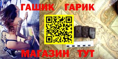 гашишное масло Славгород