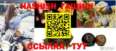гашишное масло Славгород