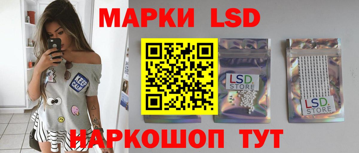 LSD-25 экстази ecstasy Сунжа