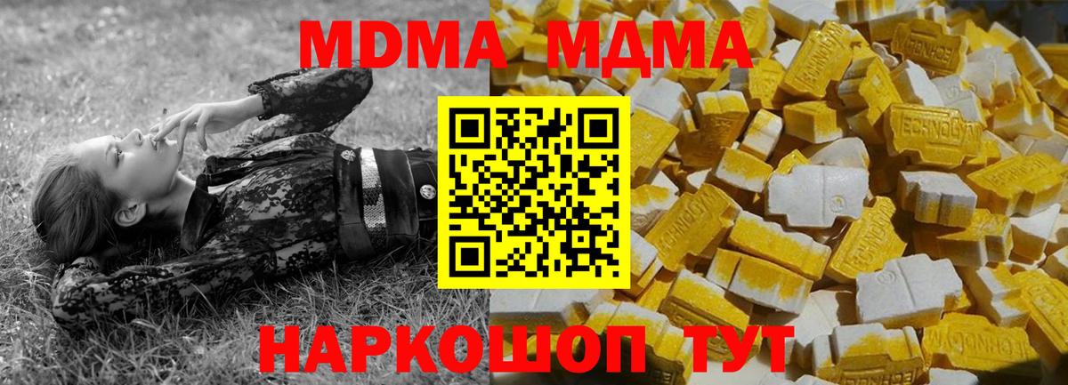Сунжа  МДМА молли  МДМА  Вход с VPN  МДМА Molly 