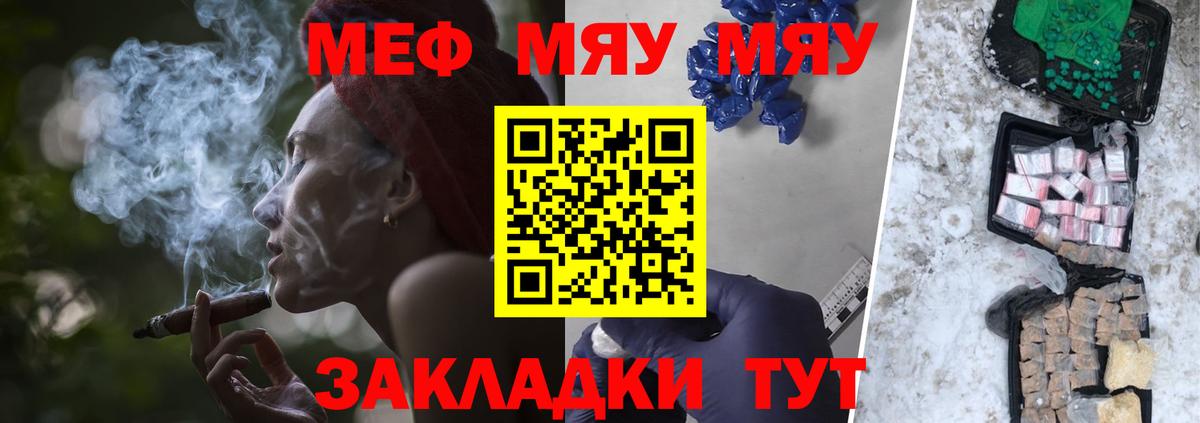 Мефедрон мяу мяу  Мефедрон  МЯУ-МЯУ  Сунжа  Вход с VPN 