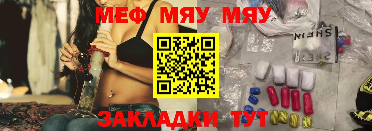 МЕФ мука Сунжа