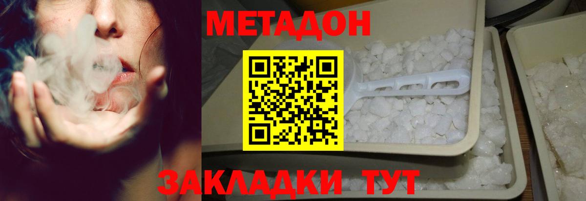 МЕГА ONION  МЕТАДОН мёд  Вход с VPN  Сунжа 