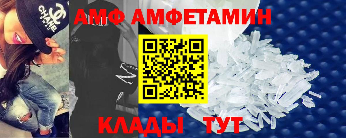 Метамфетамин  МЕТАМФЕТАМИН винт  Вход с VPN  Сунжа 