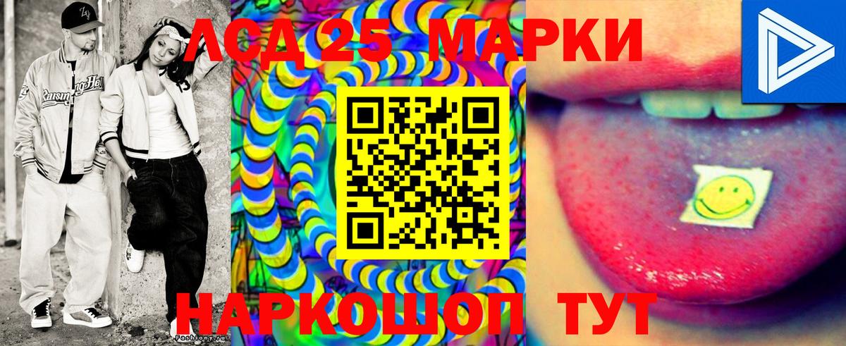 Наркотические марки 1,5мг Сунжа