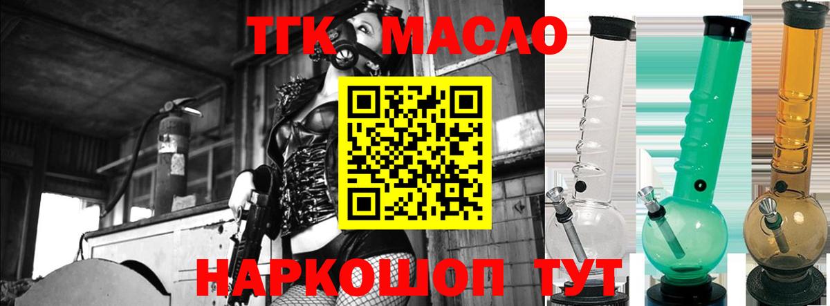 ТГК вейп  Дистиллят ТГК вейп с тгк  Сунжа  Вход с VPN 